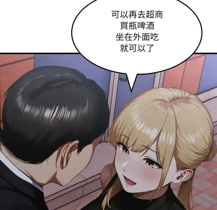 漫画《新都市人妻的秘密社团》第9话第76张图