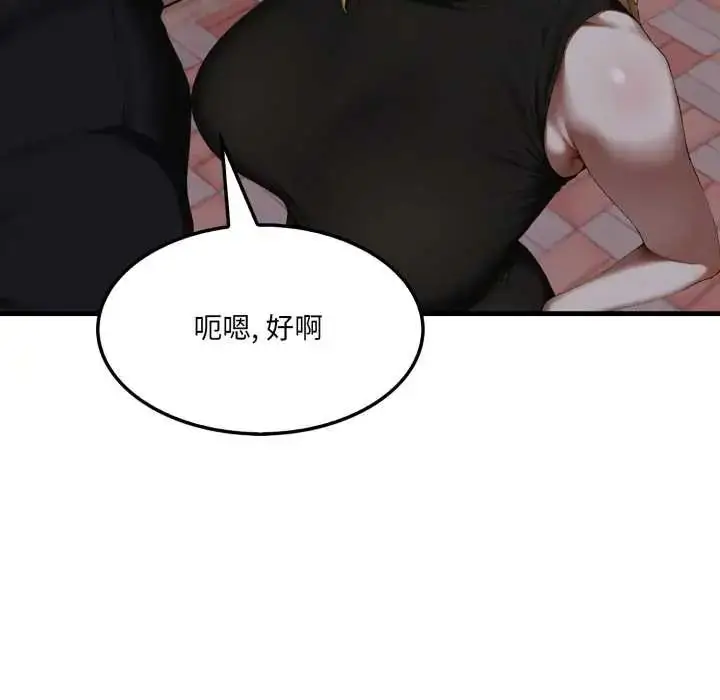 漫画《新都市人妻的秘密社团》第9话第77张图