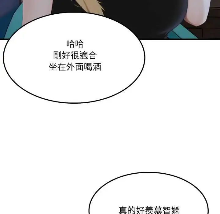 漫画《新都市人妻的秘密社团》第9话第84张图