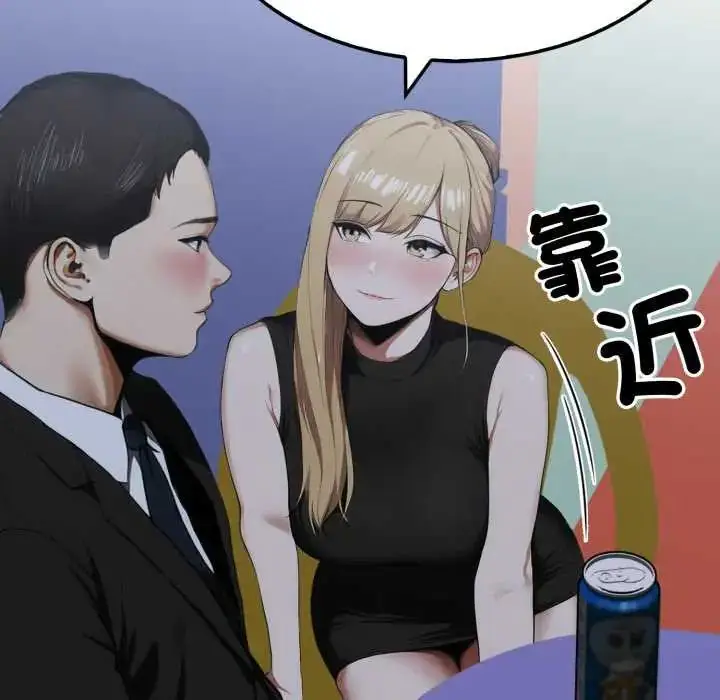 漫画《新都市人妻的秘密社团》第9话第87张图