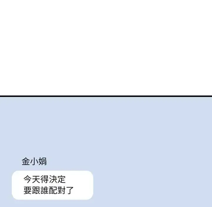 漫画《新都市人妻的秘密社团》第9话第9张图