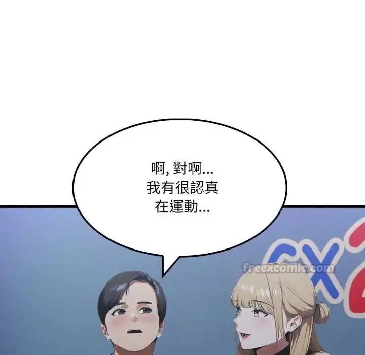 漫画《新都市人妻的秘密社团》第9话第90张图