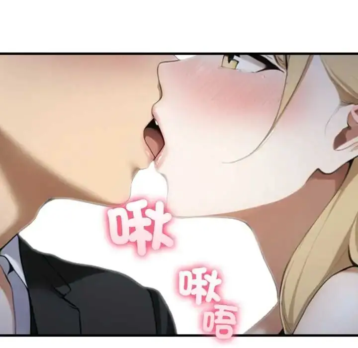 漫画《新都市人妻的秘密社团》第9话第98张图