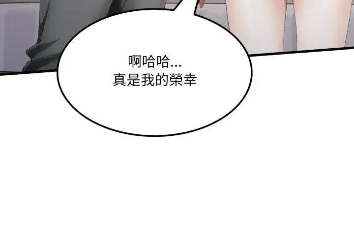 漫画《新都市人妻的秘密社团》第10话第101张图