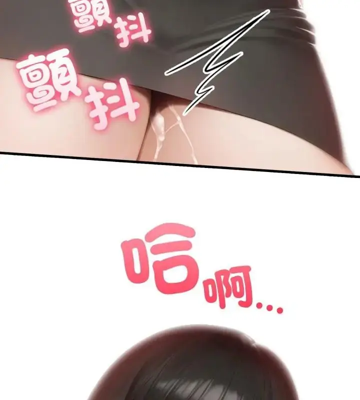 漫画《新都市人妻的秘密社团》第10话第103张图