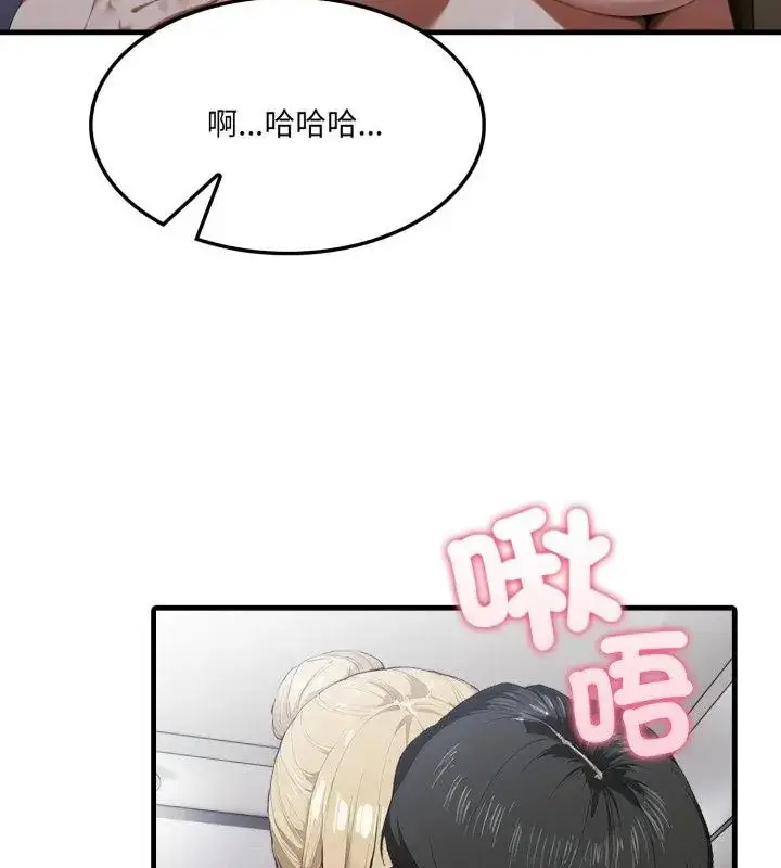 漫画《新都市人妻的秘密社团》第10话第13张图