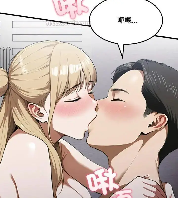 漫画《新都市人妻的秘密社团》第10话第15张图
