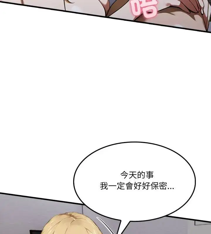 漫画《新都市人妻的秘密社团》第10话第16张图