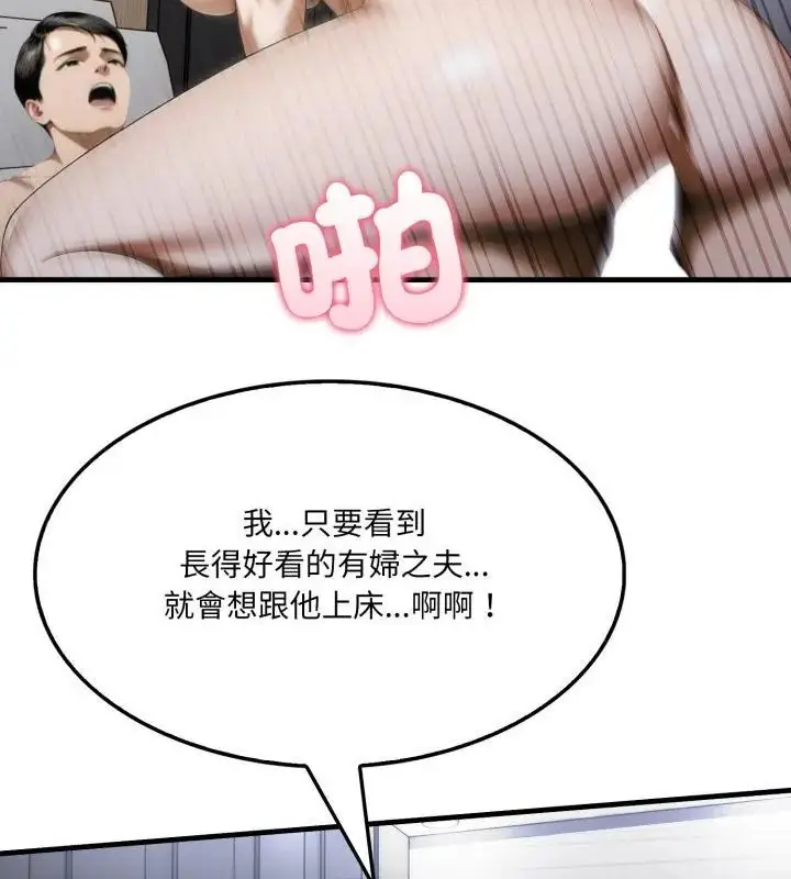 漫画《新都市人妻的秘密社团》第10话第22张图