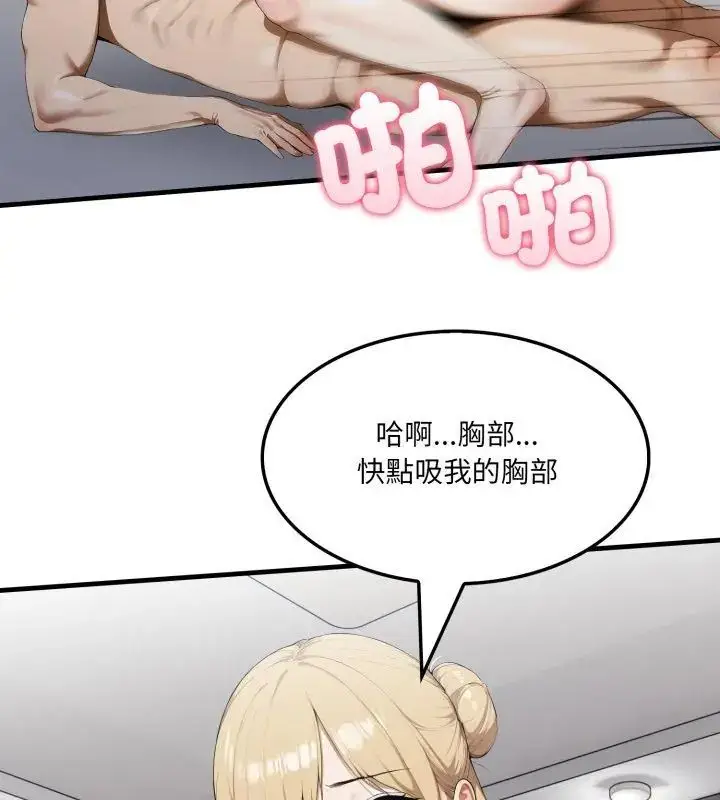 漫画《新都市人妻的秘密社团》第10话第24张图