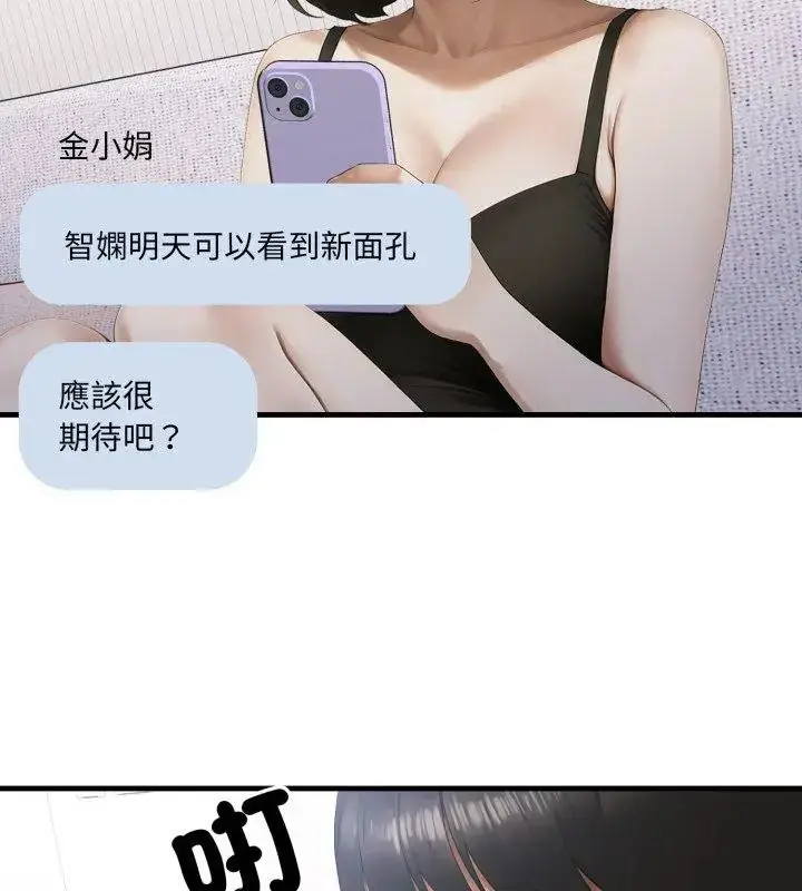 漫画《新都市人妻的秘密社团》第10话第33张图
