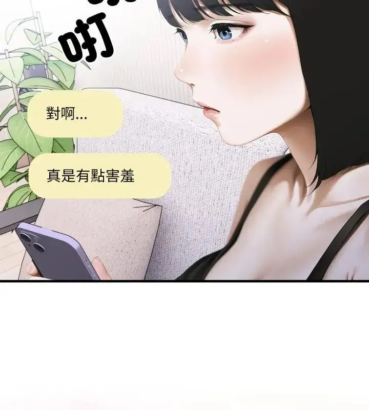 漫画《新都市人妻的秘密社团》第10话第34张图