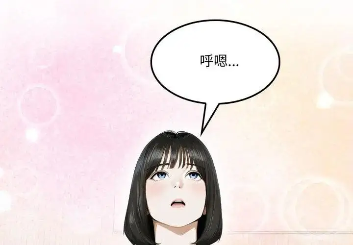 漫画《新都市人妻的秘密社团》第10话第35张图