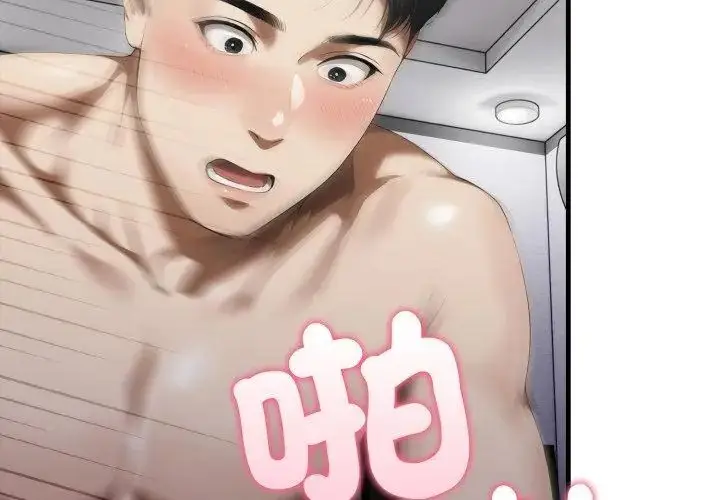 漫画《新都市人妻的秘密社团》第10话第47张图