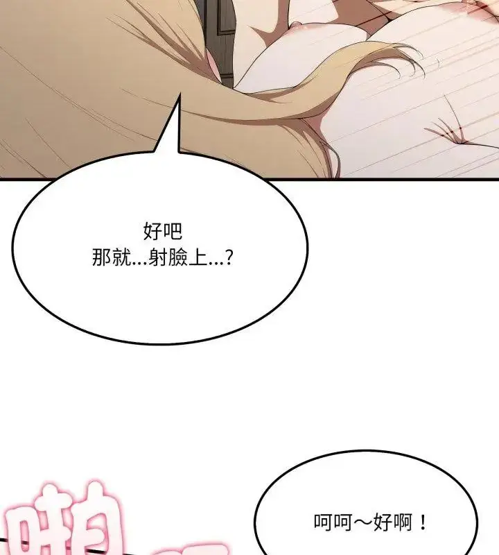 漫画《新都市人妻的秘密社团》第10话第54张图