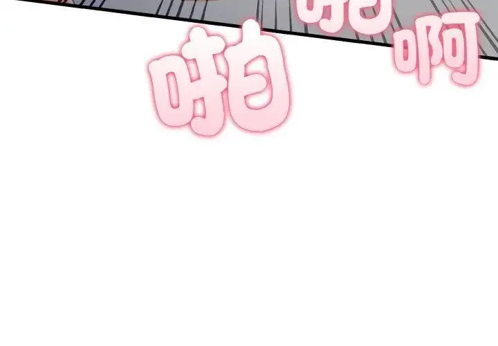 漫画《新都市人妻的秘密社团》第10话第56张图