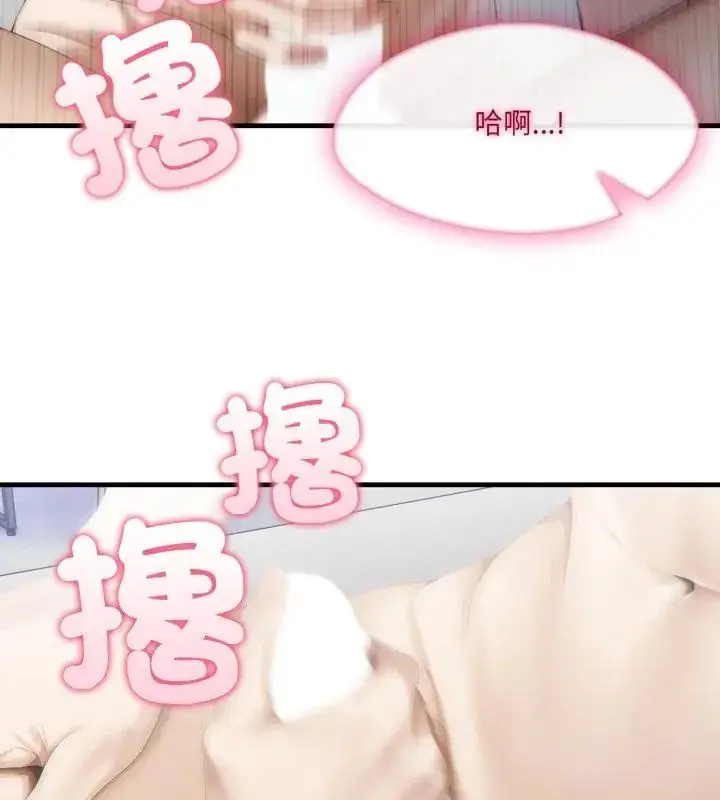 漫画《新都市人妻的秘密社团》第10话第61张图