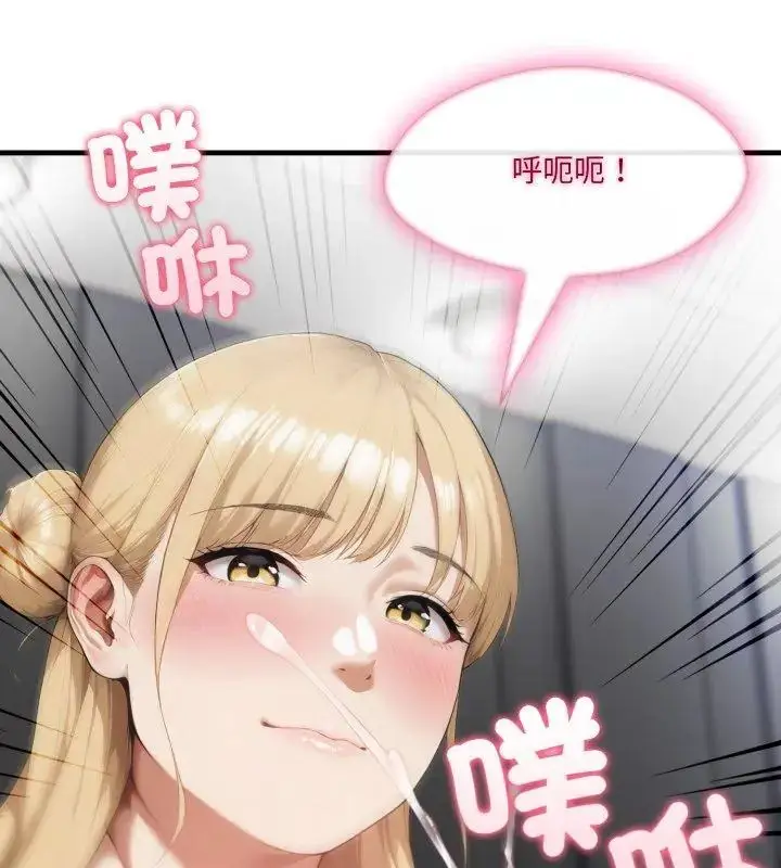 漫画《新都市人妻的秘密社团》第10话第63张图
