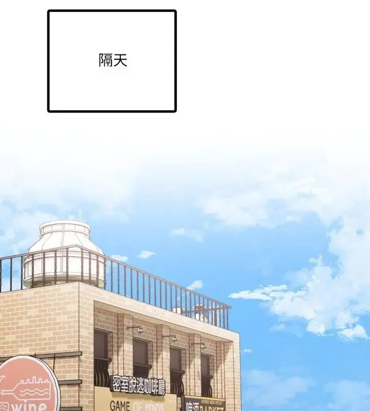 漫画《新都市人妻的秘密社团》第10话第70张图