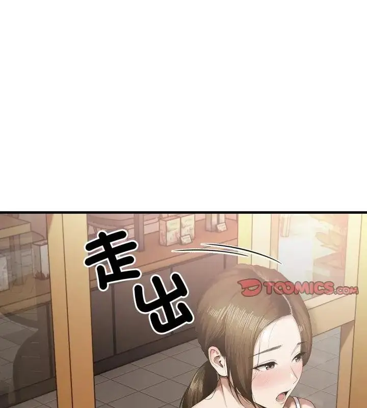 漫画《新都市人妻的秘密社团》第10话第73张图