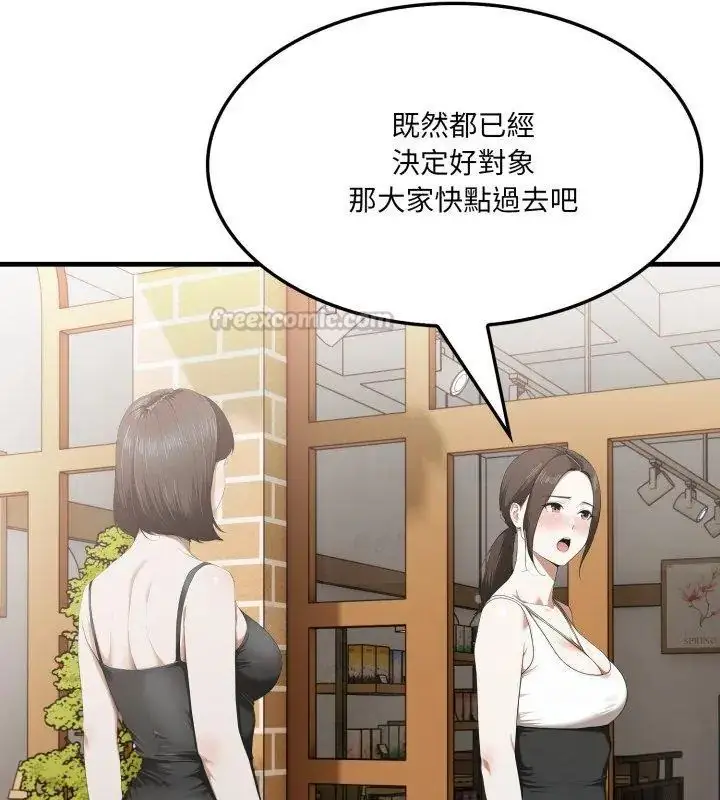 漫画《新都市人妻的秘密社团》第10话第75张图
