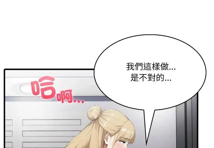 漫画《新都市人妻的秘密社团》第10话第8张图