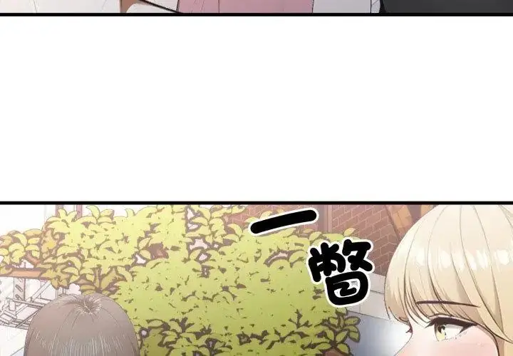 漫画《新都市人妻的秘密社团》第10话第80张图