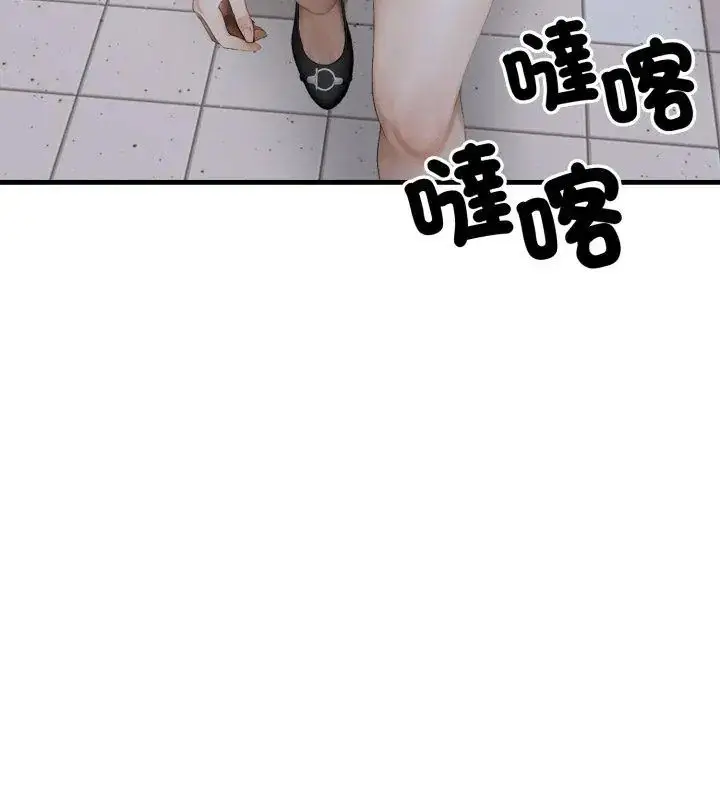 漫画《新都市人妻的秘密社团》第10话第84张图
