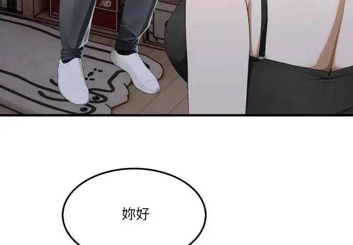 漫画《新都市人妻的秘密社团》第10话第92张图