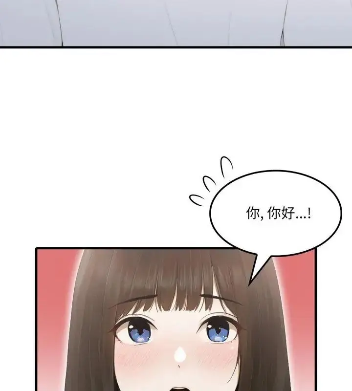 漫画《新都市人妻的秘密社团》第10话第94张图