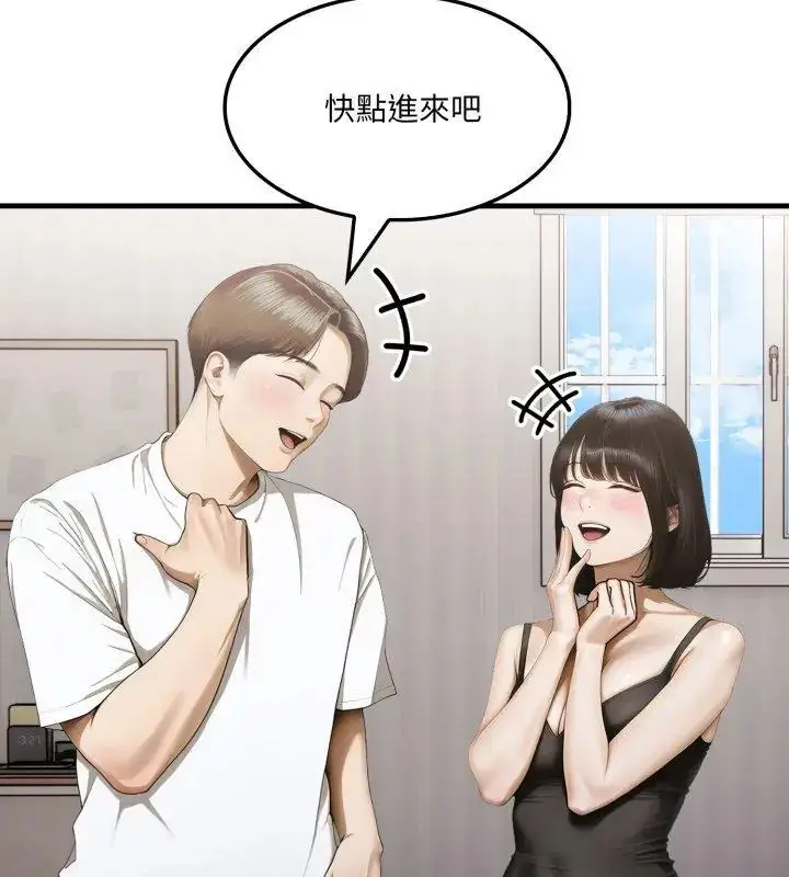 漫画《新都市人妻的秘密社团》第10话第96张图