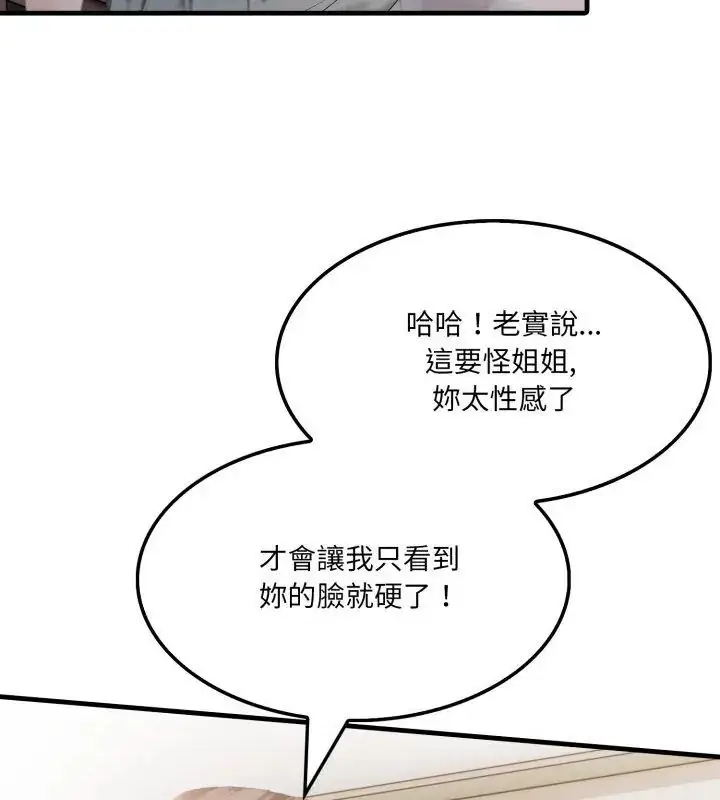 漫画《新都市人妻的秘密社团》第10话第99张图