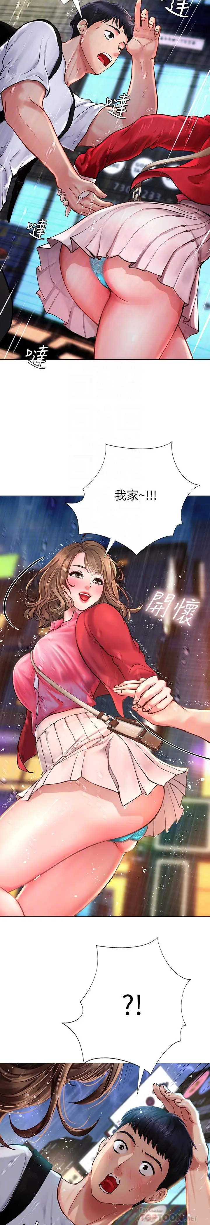 漫画《享乐补习街》第11话第16张图