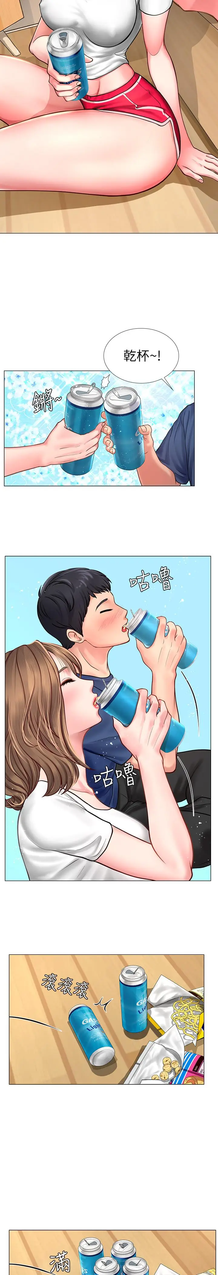 漫画《享乐补习街》第11话第30张图