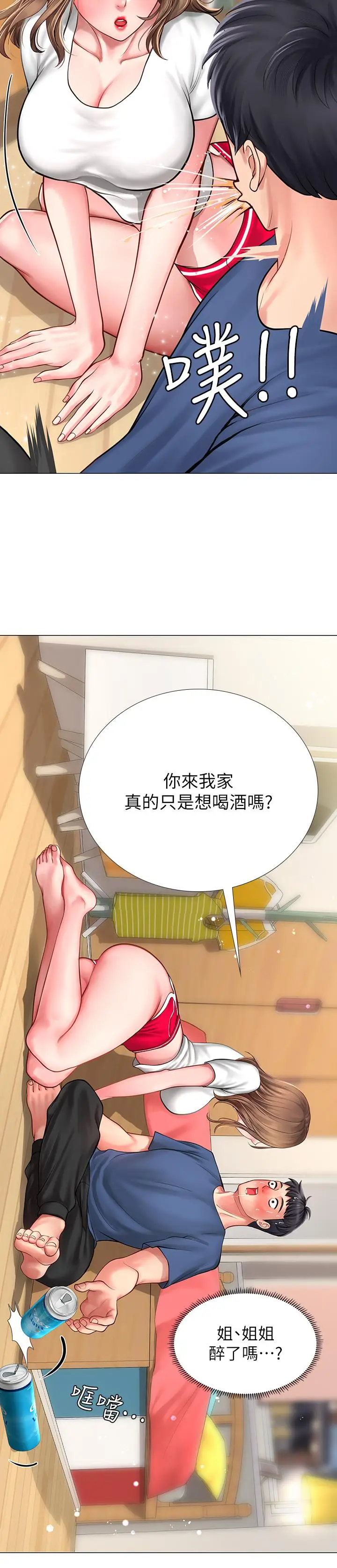 漫画《享乐补习街》第11话第34张图