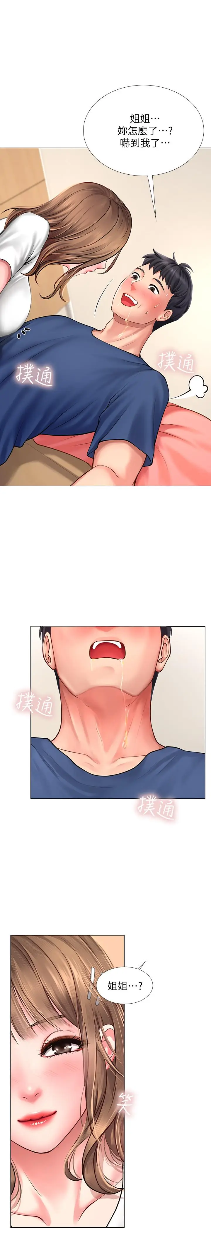 漫画《享乐补习街》第11话第35张图