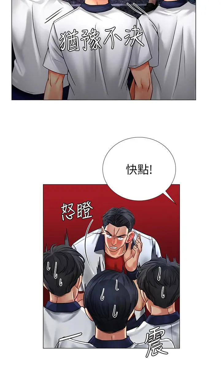 漫画《享乐补习街》第11话第5张图