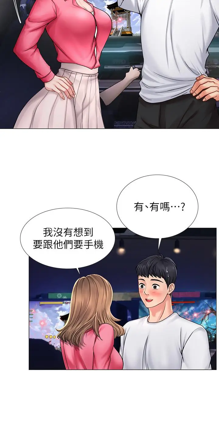 漫画《享乐补习街》第11话第7张图