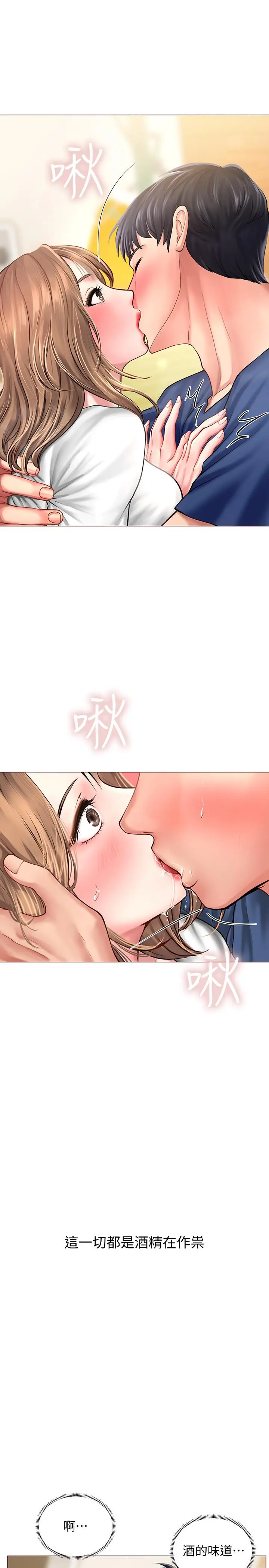 漫画《享乐补习街》第12话第11张图