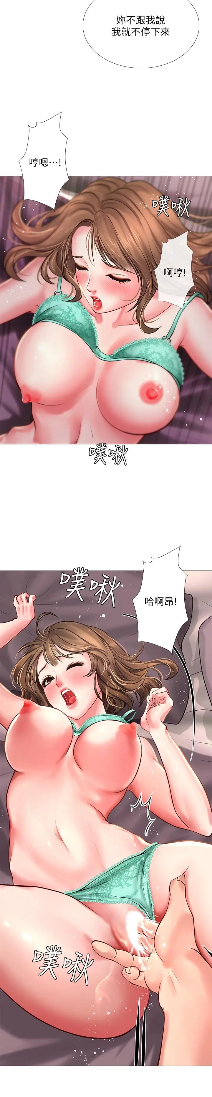 漫画《享乐补习街》第12话第34张图