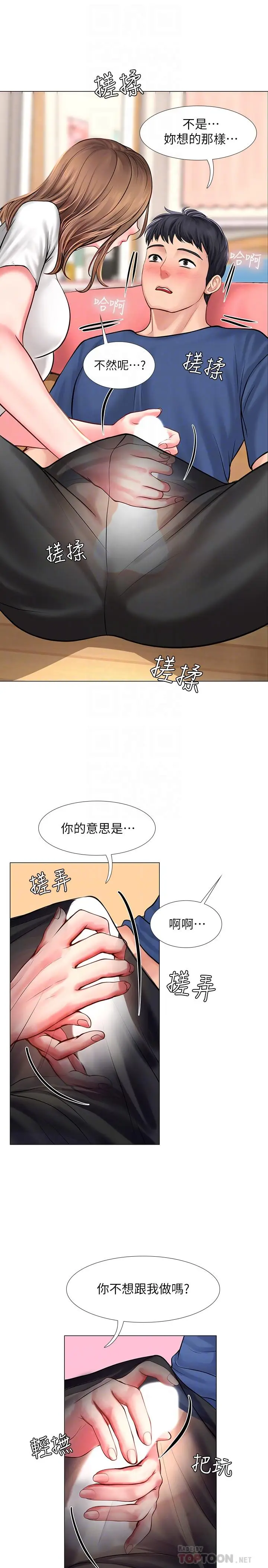 漫画《享乐补习街》第12话第6张图