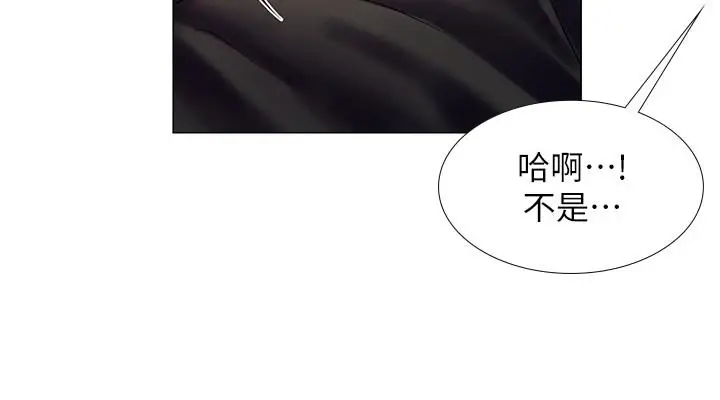漫画《享乐补习街》第12话第7张图