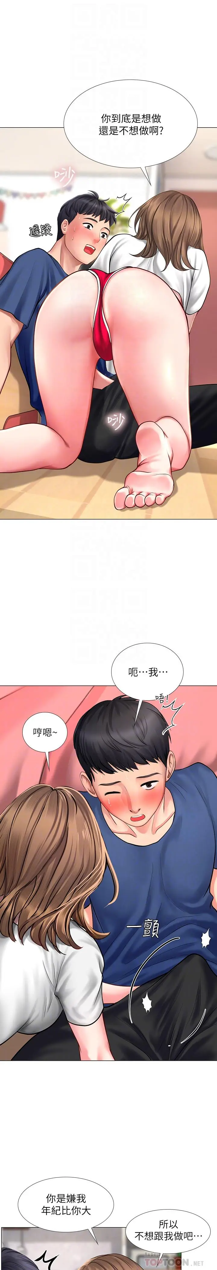 漫画《享乐补习街》第12话第8张图