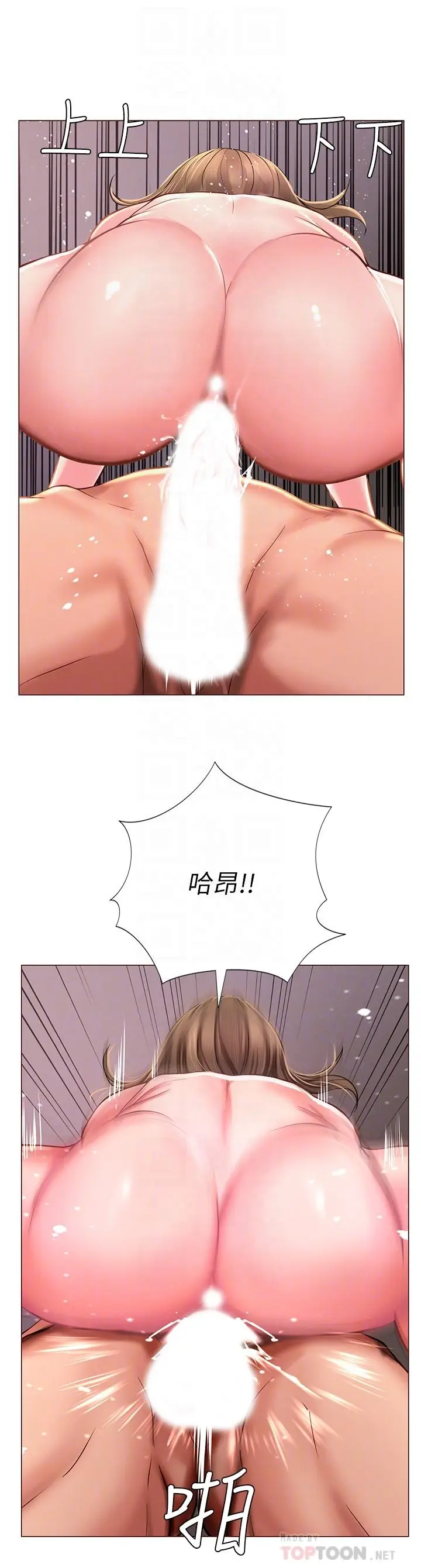 漫画《享乐补习街》第13话第18张图