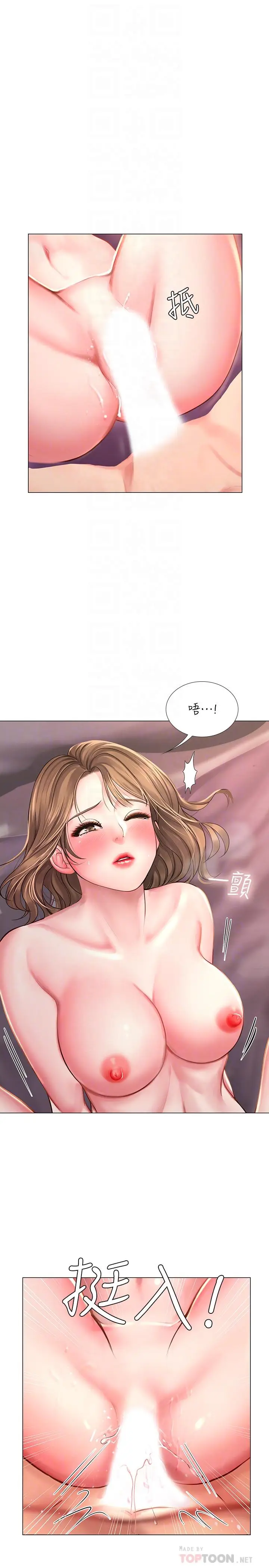 漫画《享乐补习街》第13话第4张图