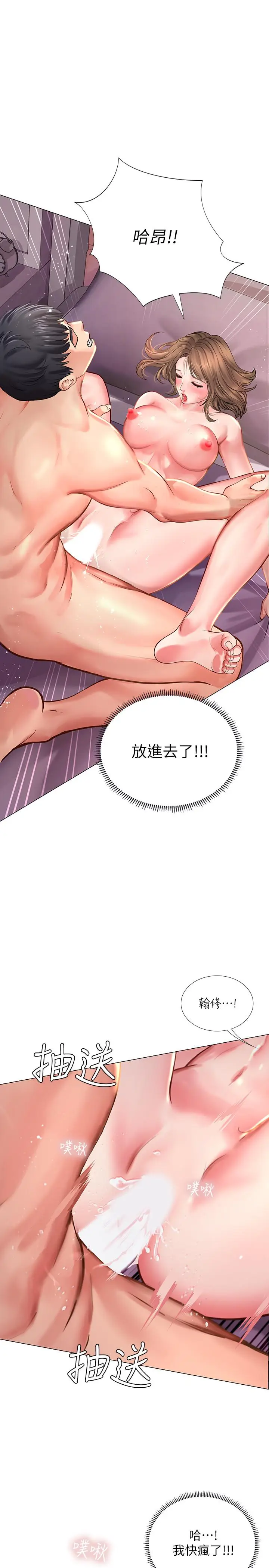 漫画《享乐补习街》第13话第5张图