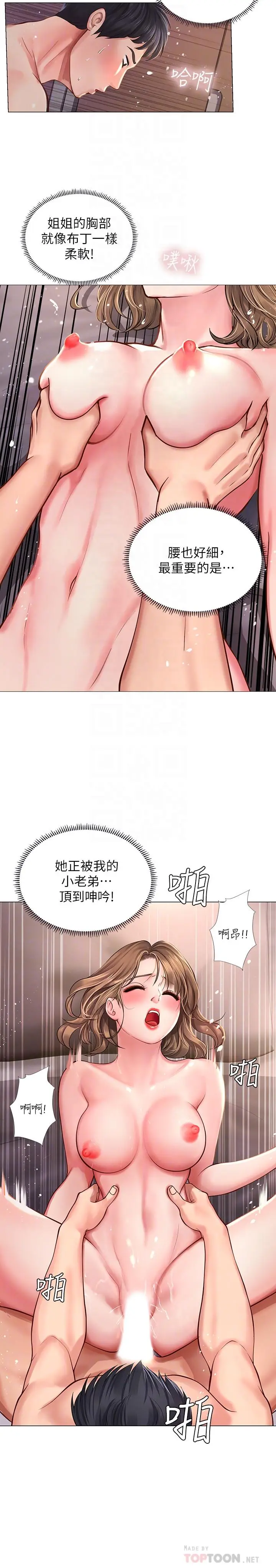 漫画《享乐补习街》第13话第6张图
