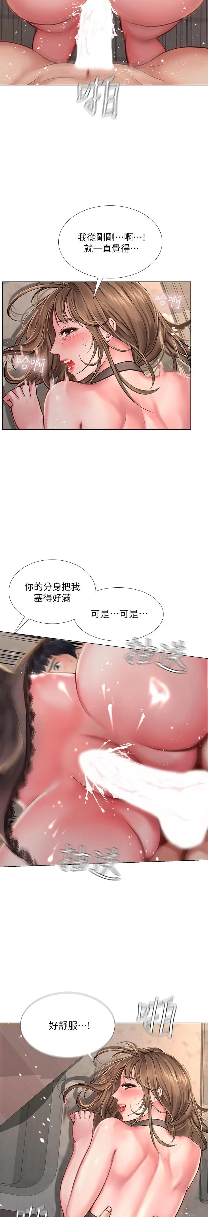 漫画《享乐补习街》第14话第11张图