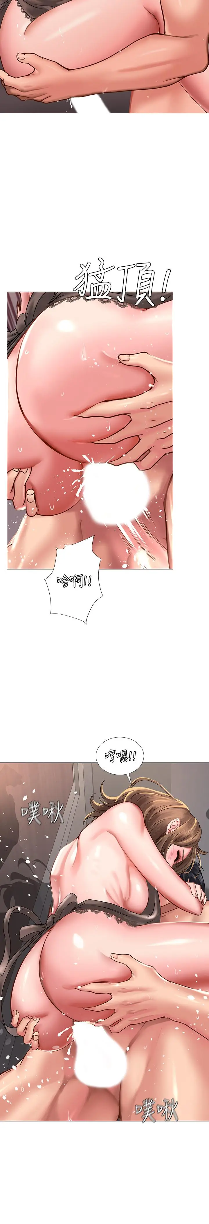 漫画《享乐补习街》第14话第19张图
