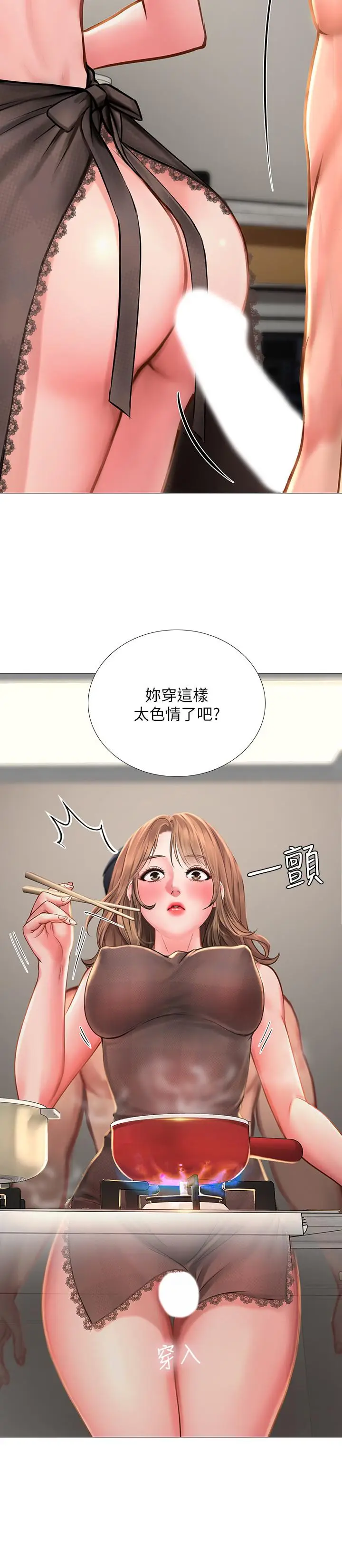 漫画《享乐补习街》第14话第2张图